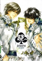 晓  深草精选画集 封面