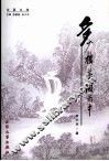 多少楼台烟雨中 封面