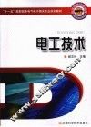 电工技术 封面