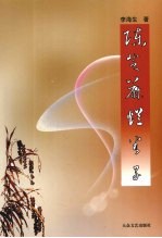 陈芝麻烂谷子 封面