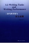 二语写作任务与语言表现  英文 封面