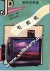 电视机 封面
