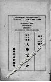 大学之行政 封面