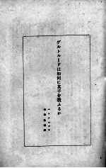 世界大思想全集 封面