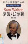 萨姆·沃尔顿  沃尔玛零售王国创始人 封面