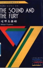 喧华与骚动 封面