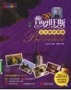 普罗旺斯完全游居指南 封面