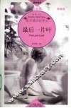 最后一片叶 封面