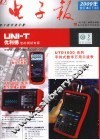 电子报  2009年合订本  下 封面