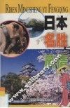日本名胜与风情 封面