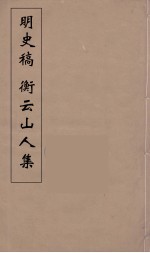 南疆绎史  12 封面