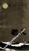 老人 封面