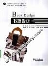 书籍设计 封面