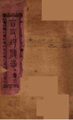 古丈坪厅志  1 封面