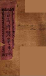 古丈坪厅志  2 封面