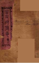 古丈坪厅志  5 封面