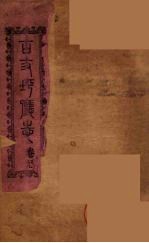 古丈坪厅志  9 封面