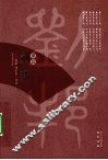 重读刘邦 封面
