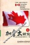 加拿大研究  4 封面