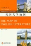 英国文学地图 封面