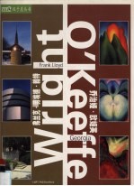 赖特与欧姬芙 封面