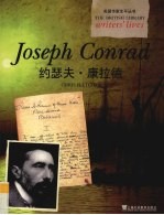约瑟夫·康拉德 封面