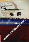 电路 封面