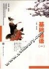 基础日语  1 封面