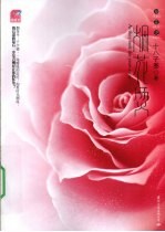 烟花烫 封面