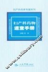 妇产科药物速查手册 封面