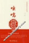 咳喘对证自疗 封面