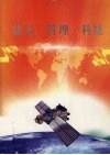 法人·管理·科技 封面