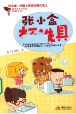 张小盒杯洗具 封面