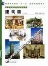 建筑画  修订版 封面