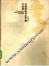 首届国际书法年展作品集 封面