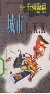 北漫精品  城市L.K.K 封面