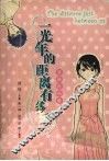 一光年的距离有多远  漫画终结版 封面