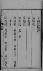 理沦外治方要 封面