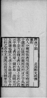 医故  下  1 封面