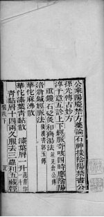 医故  下  2 封面