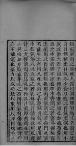 痘疹传心录  卷18-卷19 封面