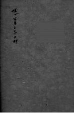 时方歌括  上下 封面