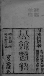 时方歌括  上 封面