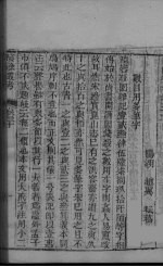 陔馀丛考  卷30-31 封面