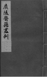 喉科杓指  卷3-4 封面