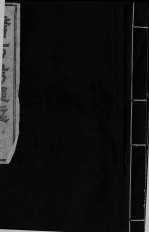 医方考绳愆  6  卷5 封面