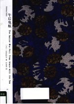 午后曳航 封面