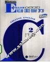 大学英语自主听力  2  新版 封面
