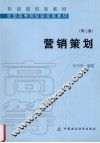 营销策划 封面