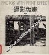 摄影版画 封面